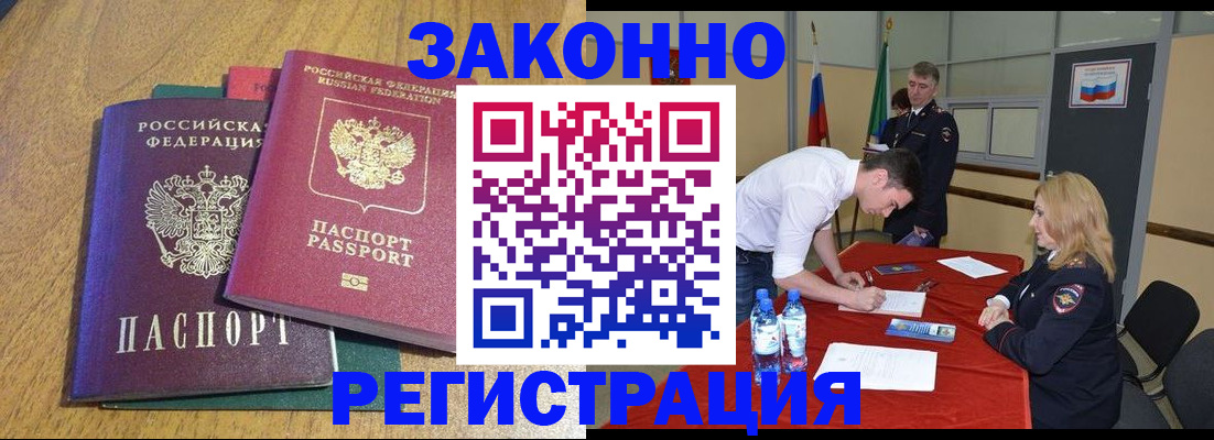 где прописаться в Гудермесе