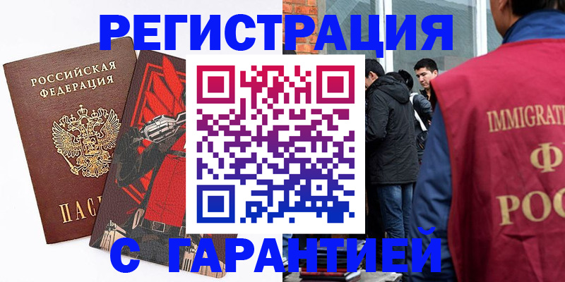 временная регистрация собственник в Гудермесе