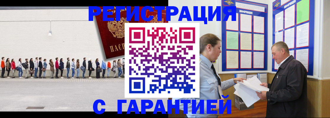 временная регистрация в Гудермесе