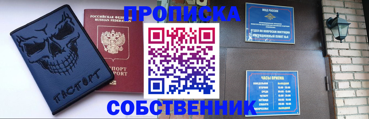 временная регистрация в квартире в Гудермесе