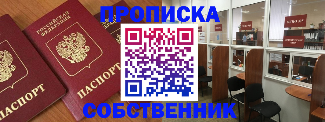 временная регистрация поиск в Гудермесе